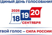 Об утверждении избирательных участков по подготовке и проведению выборов, референдума